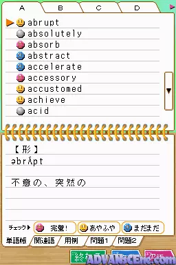 Image n° 3 - screenshots : Simple DS Series Vol. 37 - ALC de Mi ni Tsuku! TOEIC Test - Listening Kyouka Hen